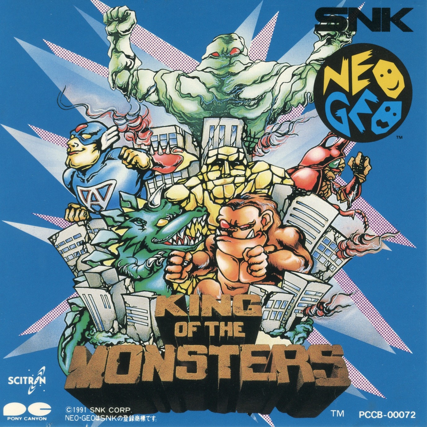 King of the Monsters / Quiz Daisousasen (1991) MP3